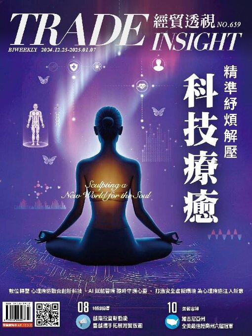 Title details for Trade Insight Biweekly 經貿透視雙周刊 by Acer Inc. - Available